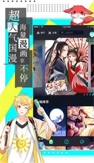 严选漫画下载免费