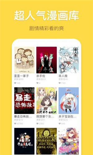 风车漫画官方版