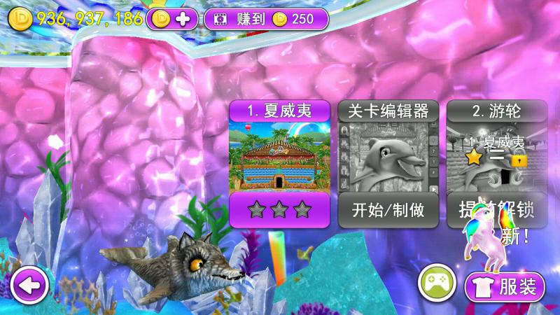 Dolphin Show(我的海豚秀解锁全部皮肤版) 4.37.20安卓版