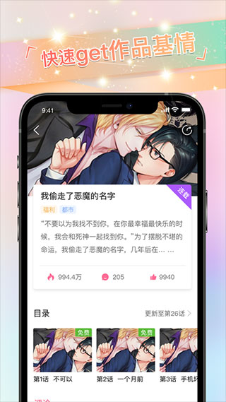 一耽女孩漫画2024最新下载