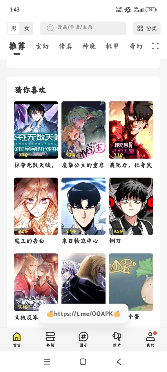 绘梦轩漫画app官方版