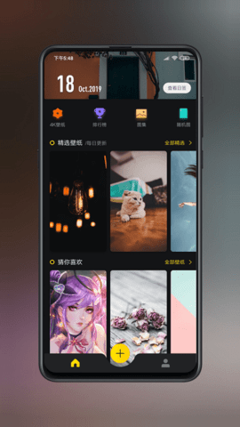 纸塘壁纸图片2