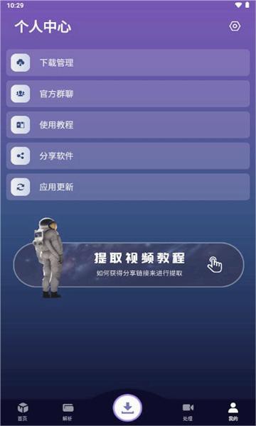 速度下载会员解锁版