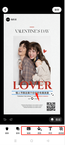海报工厂如何编辑文字2