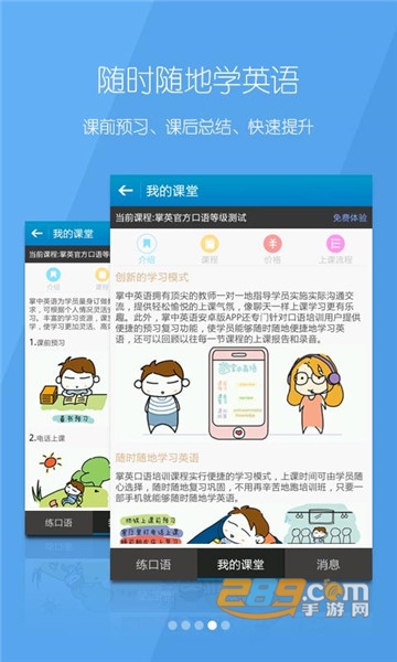 掌中英语会员破解版v6.4.0最新版