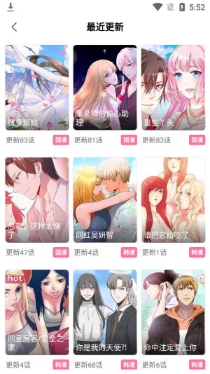 欲漫涩漫画2024免费版
