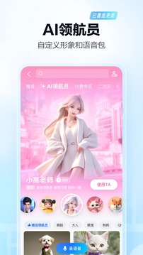 高德地图下载导航2024