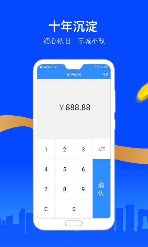 会员宝秒到版软件