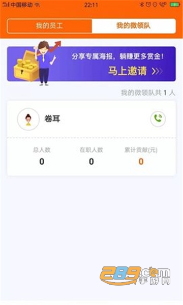 大圣微派免会员版 大圣微派免会员版