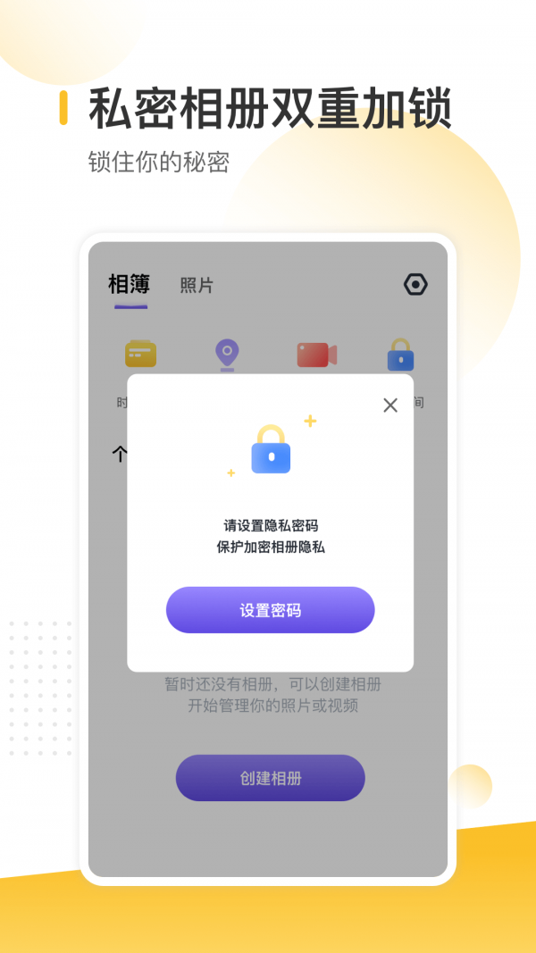 时光地图相册安卓版