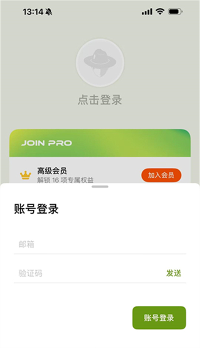 无痛单词app下载最新版2024