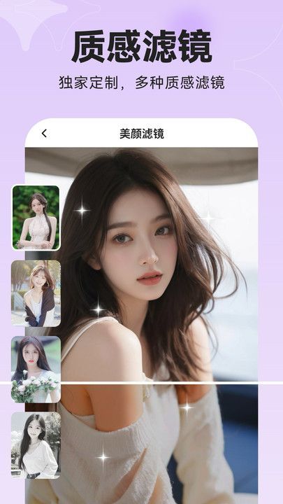 趣脸相机解锁会员