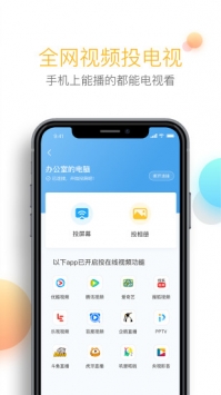 乐播投屏去广告会员版