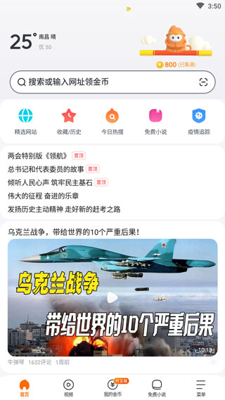 悟空会员解锁版
