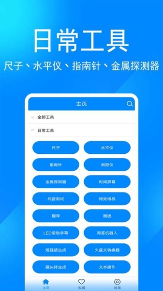 实用工具箱会员解锁版