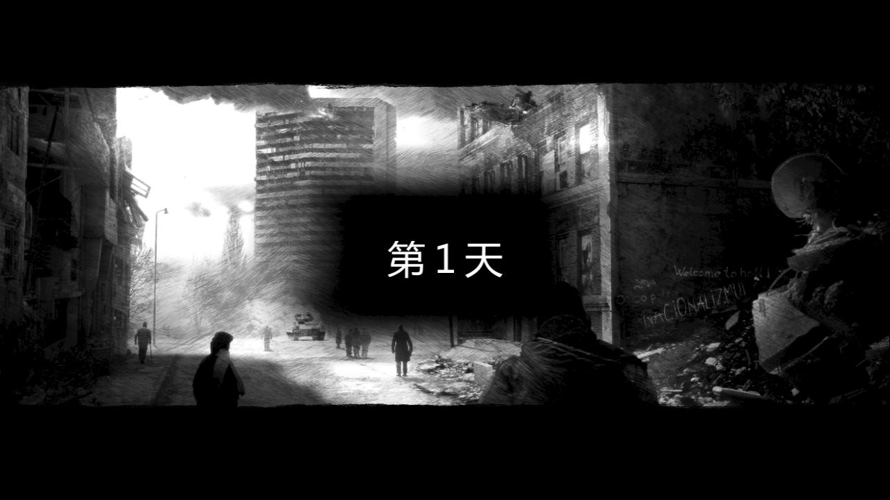 这是我的战争解锁周年纪念版 1.5.10安卓版