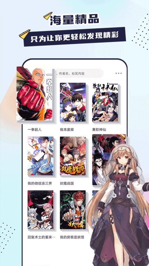 比熊漫画2024最新版本