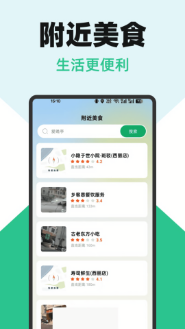 卫星地图精准导航