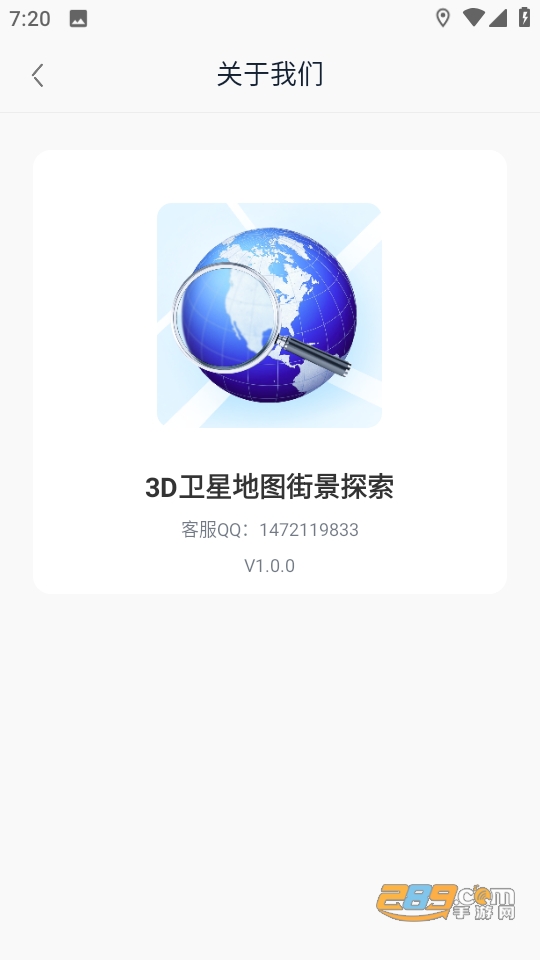 3D卫星地图街景探索2023年高清最新版v1.0.0安卓版