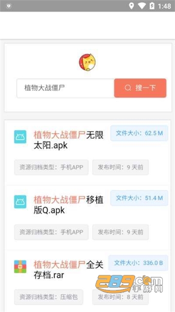 蓝奏云搜app免费无会员版v1.0.8安卓版