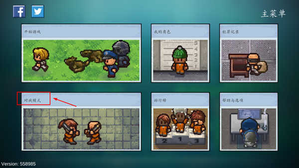 逃脱者2无需付费版全地图
