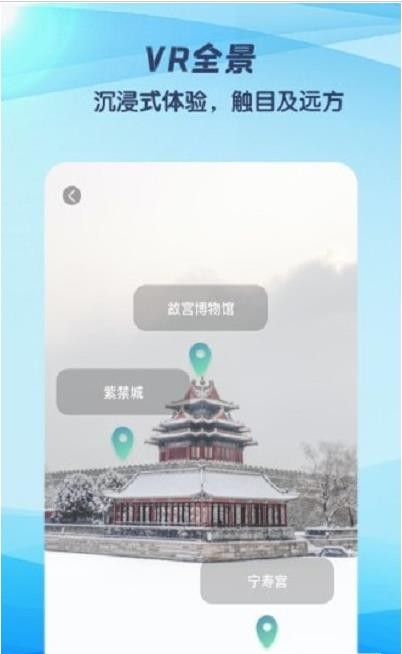3D世界街景地图免费版 1.1.2最新版