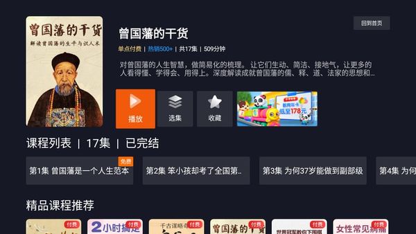 乐学教育TV图片5