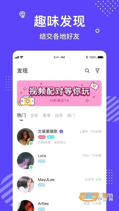 Melo交友免会员版v2.4安卓版