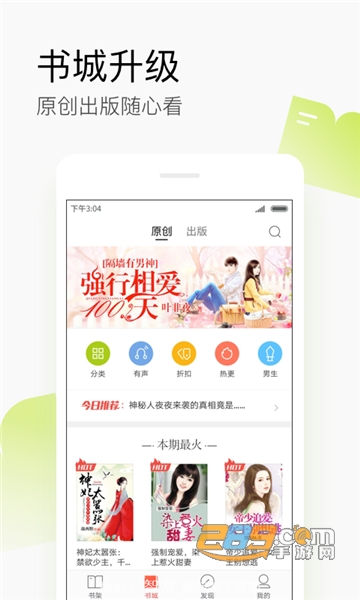 2020搜狗阅读新版本免费版 2020搜狗阅读新版本免费版