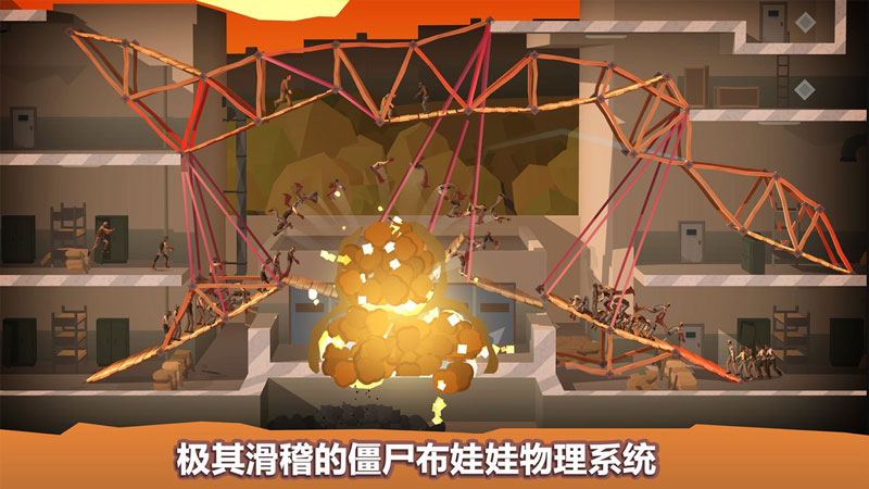 桥梁建设者解锁完整版 1.1安卓版