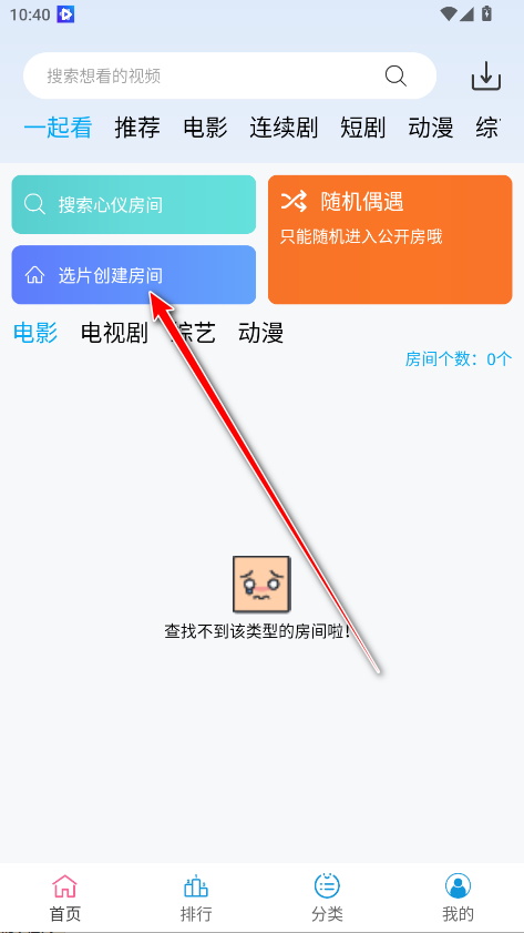 边缘视频会员版解锁版 边缘视频会员版解锁版