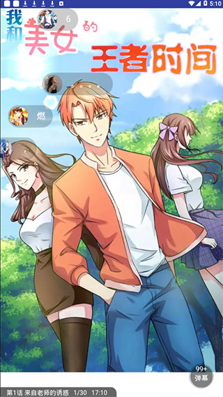 虾漫漫画app
