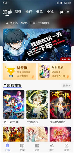123漫画官方版免费