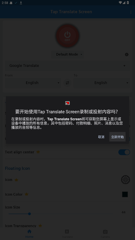 Tap Translate Screen无广告 1.110会员版