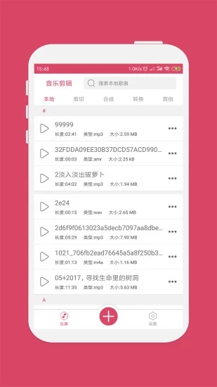 手机qq音乐剪辑软件app5.3.5会员破解版