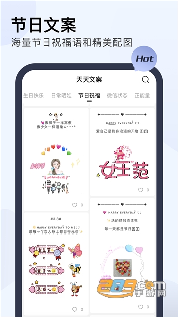 天天文案2021最新版v1.4会员特权版