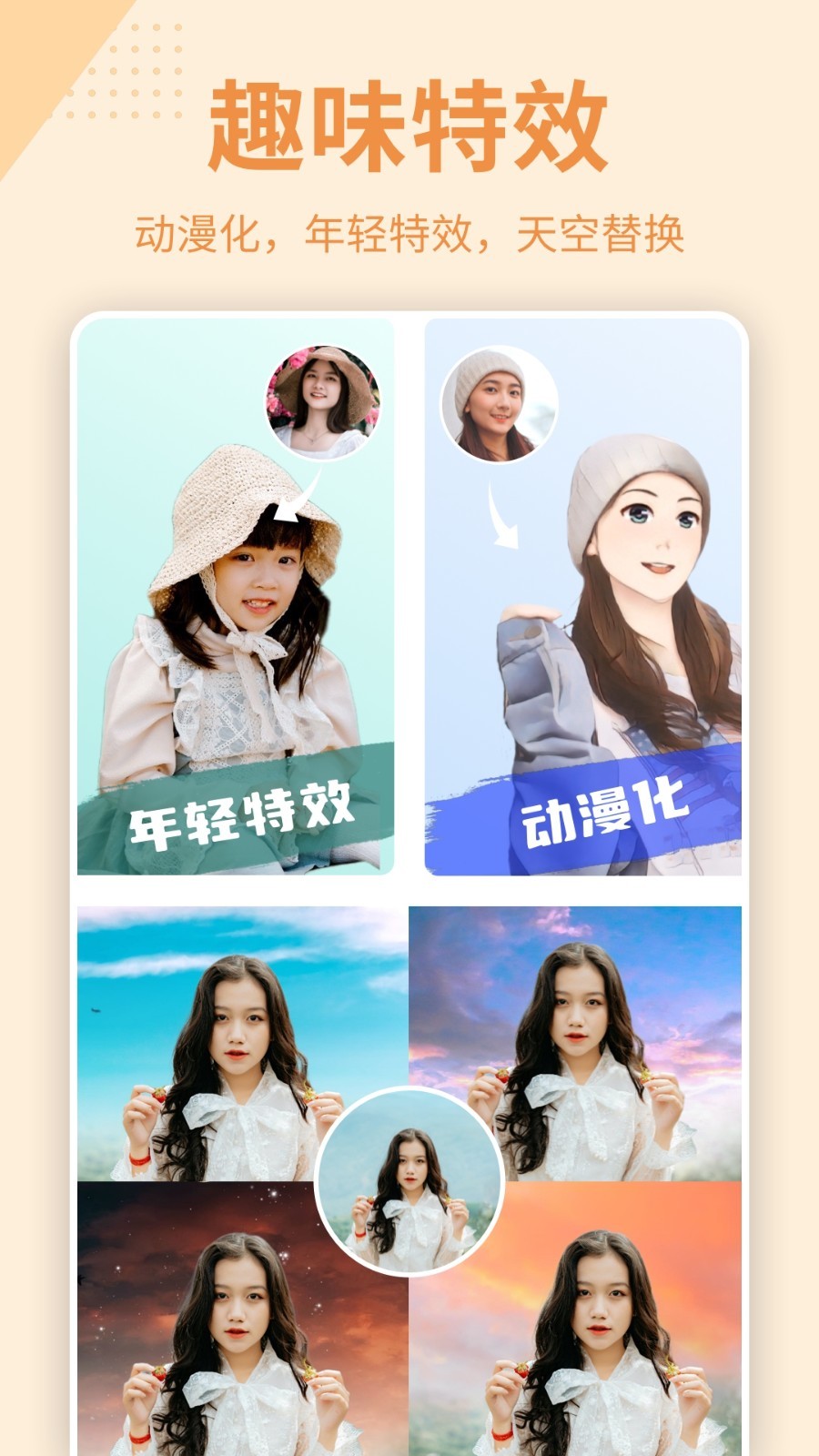 抠图P图秀已解锁永久会员