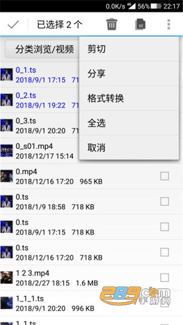 风云格式工厂app会员免费版v6.1.3 官方版