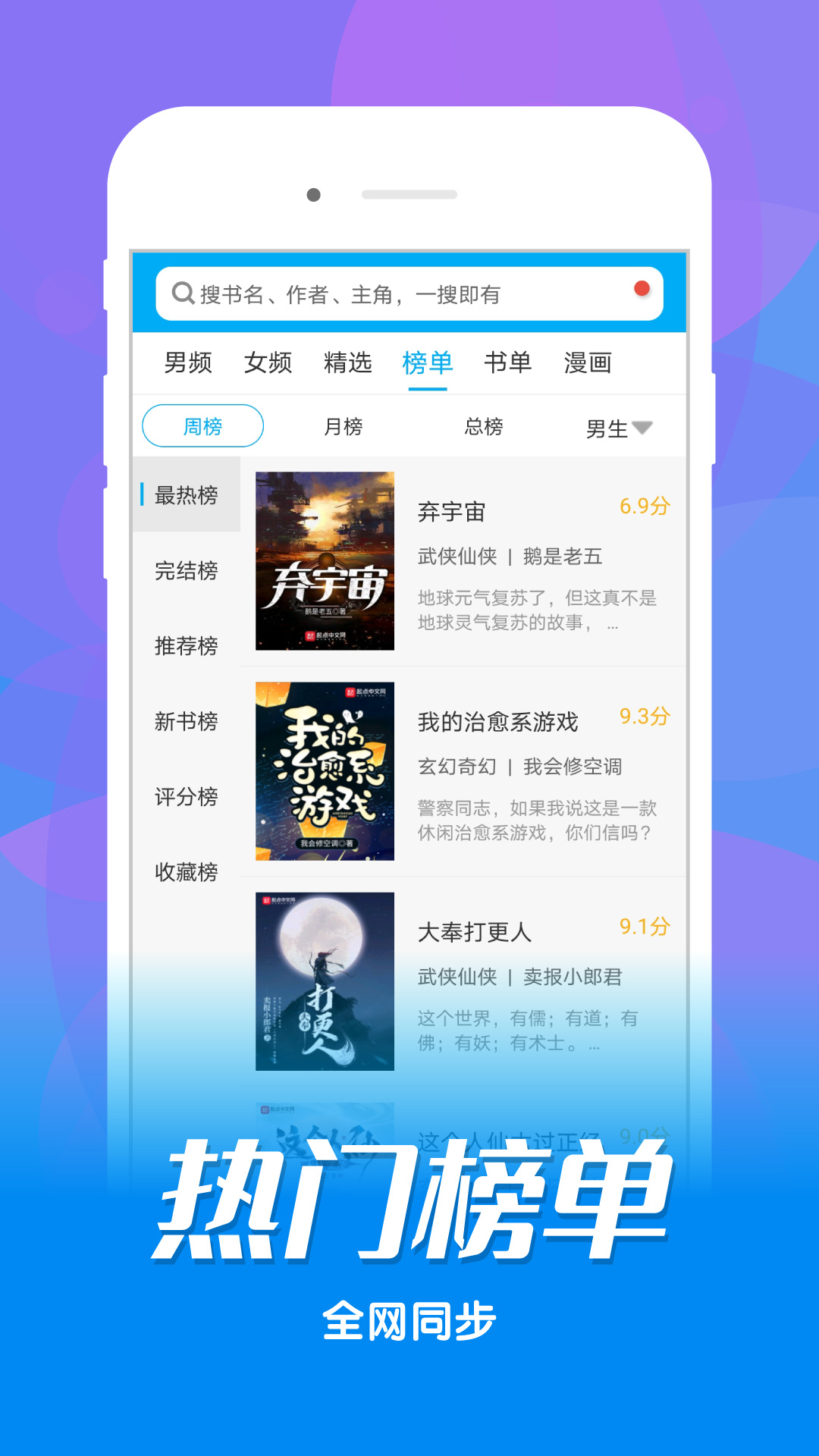 看书神器解锁会员版