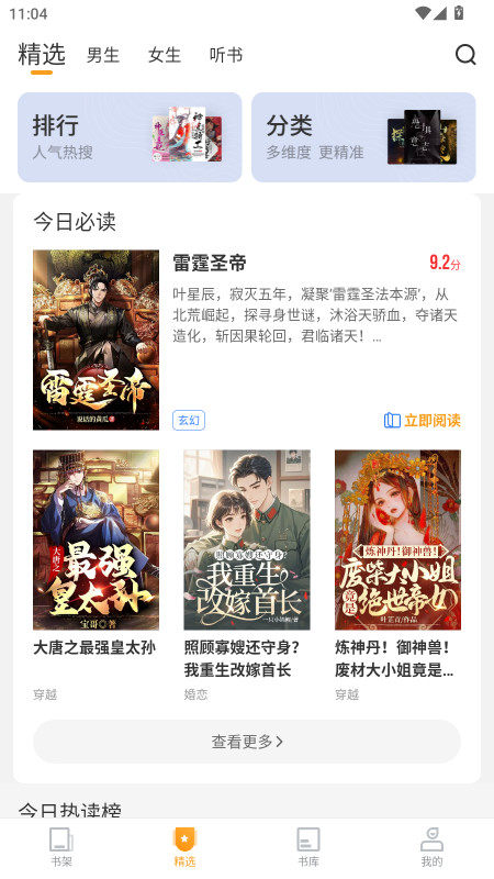 爱看书免费小说永久会员解锁版