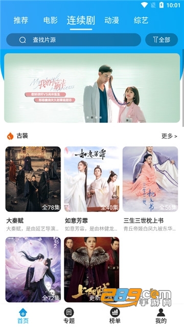 大熊追剧app去广告v2.3.6免授权会员版