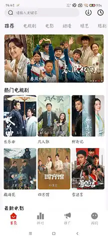 摘星剧场会员版