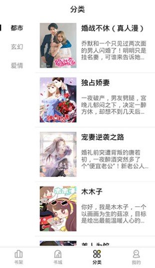 妖精漫画下载免费版安装