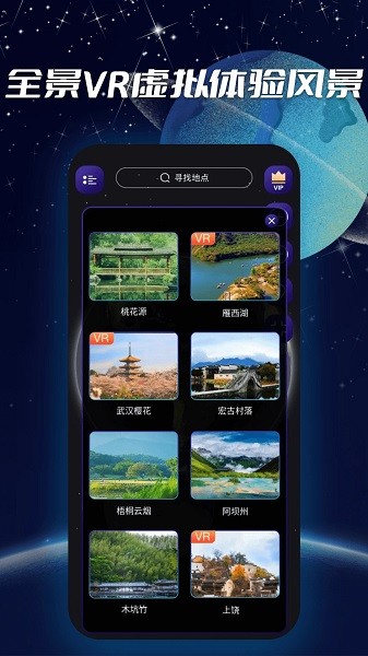 3d实景导航app