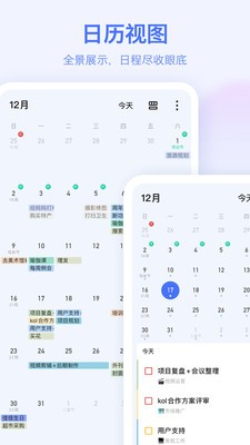 滴答清单永久高级会员