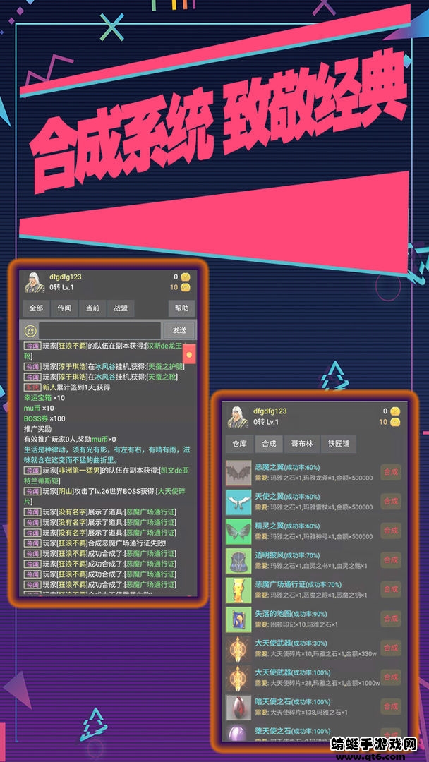 失落的地图手游 0.6.5安卓版