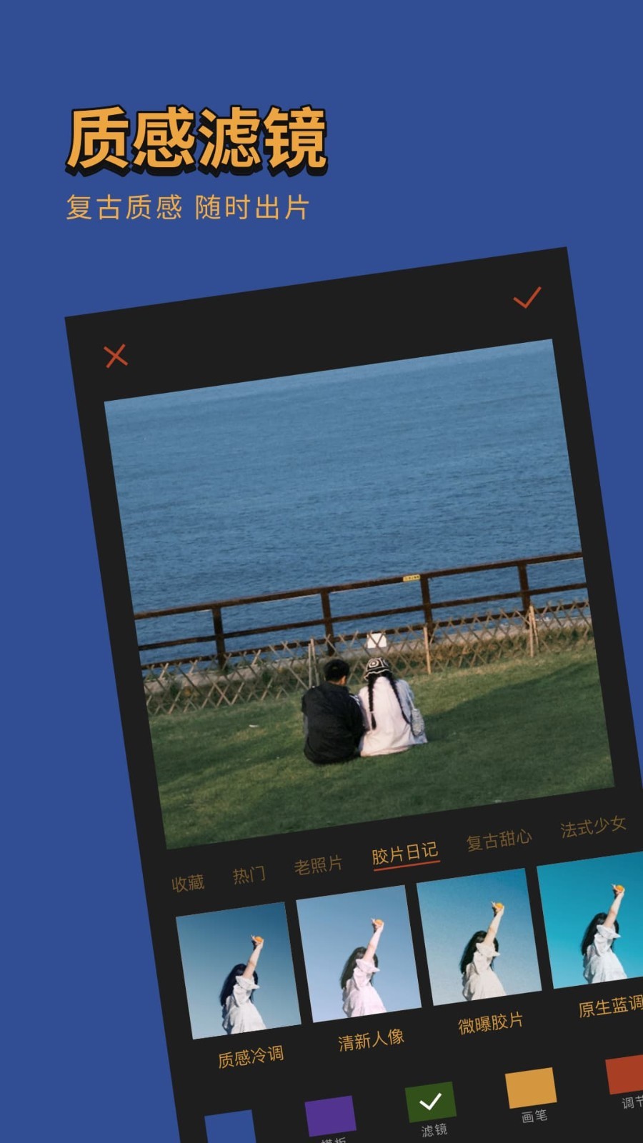 可可修图会员版