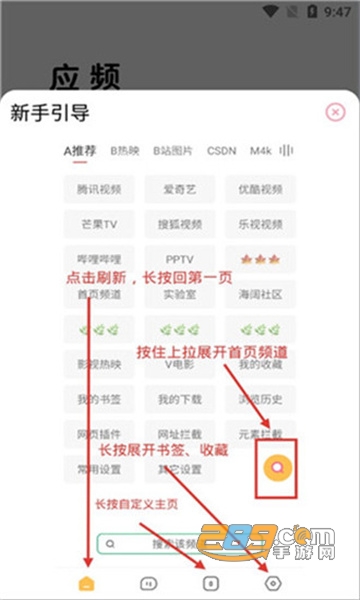 2025海阔视界app最新免会员版v8.80安卓版