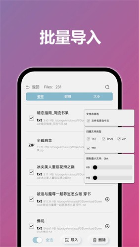 tt阅读器永久会员免费版