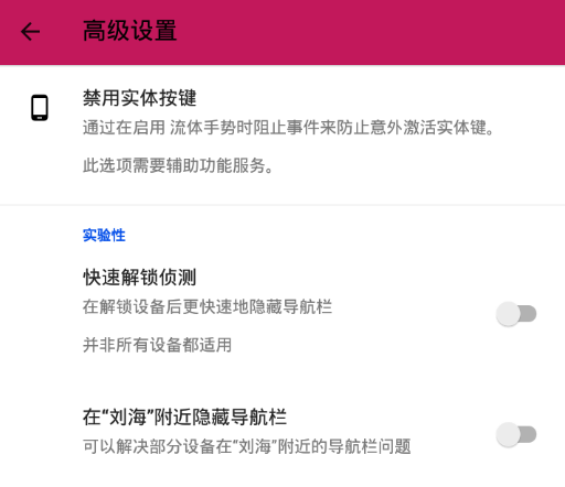流体导航手势